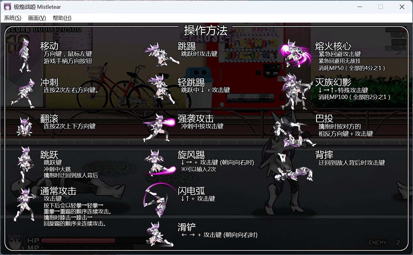 极煌战姬 Blazing Angel Mistletear