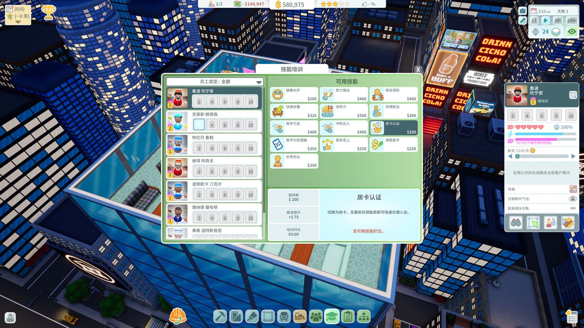 游戏截图5